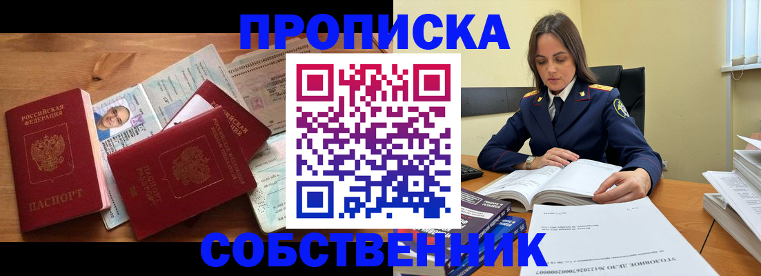 временная регистрация поиск в Рубцовске