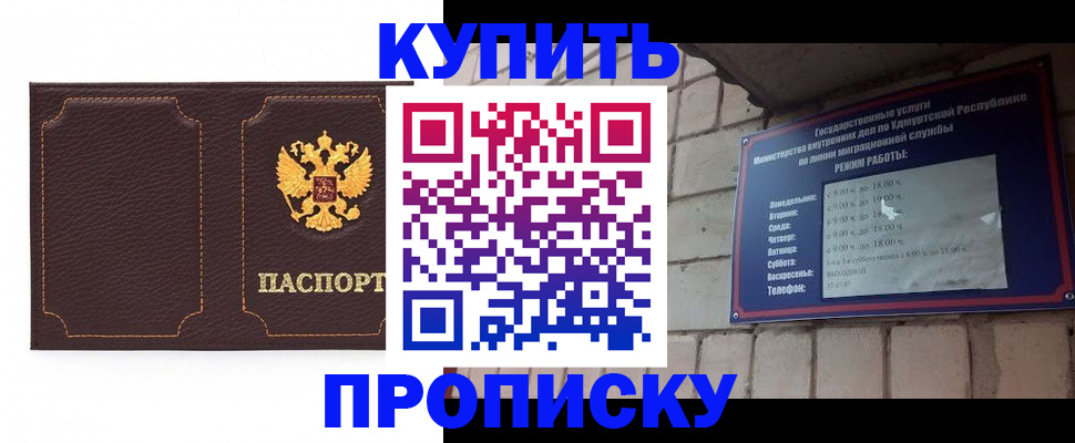 прописка поиск в Рубцовске