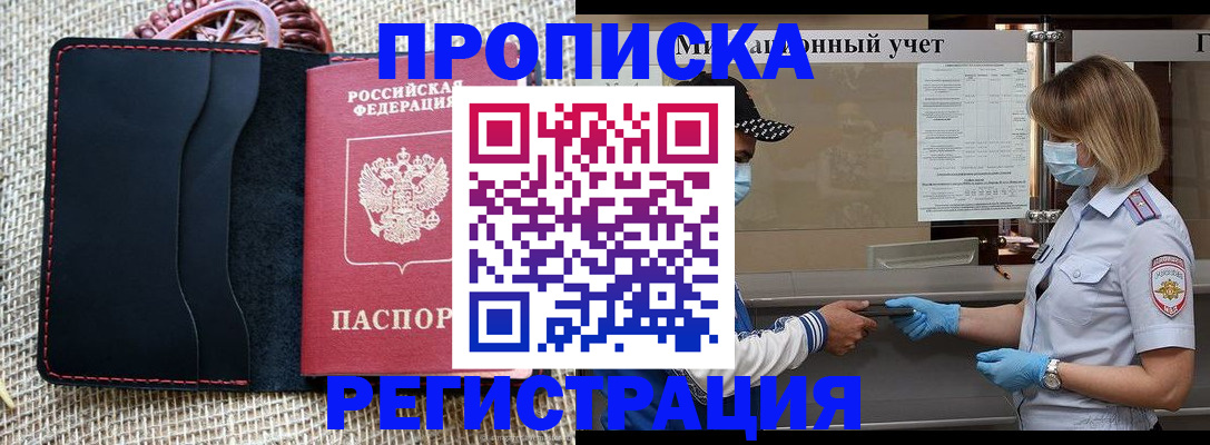 регистрация в Рубцовске